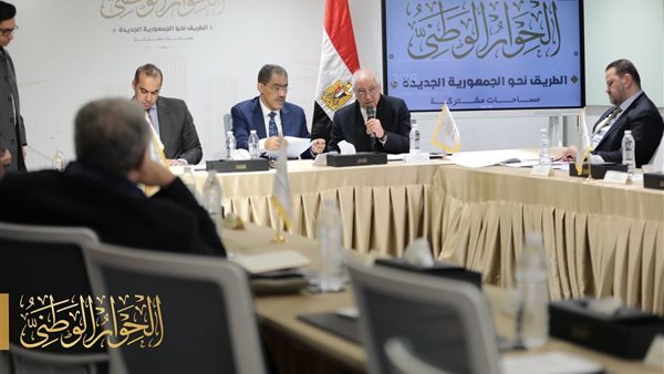 الحوار الوطني