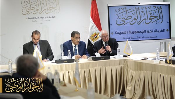 الحوار الوطني