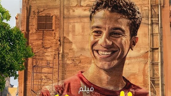 فيلم الحريفة