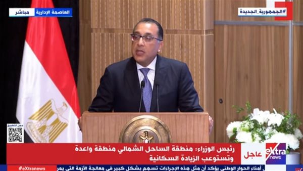  الدكتور مصطفى مدبولي