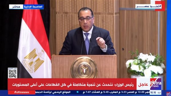 رئيس الوزراء