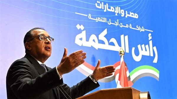 رئيس الوزراء