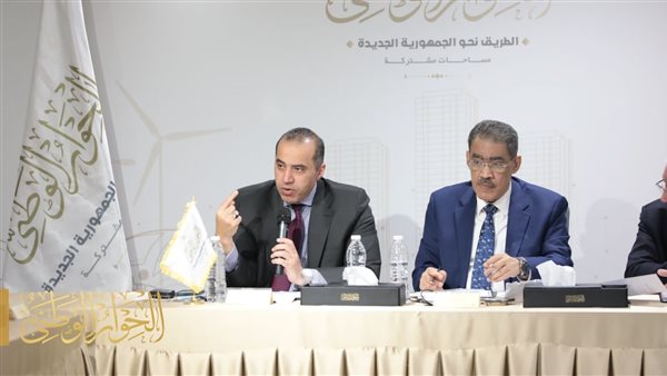 الحوار الوطني