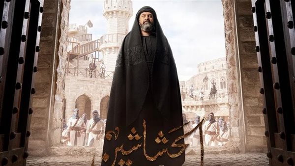 مسلسل الحشاشين 