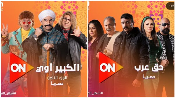 مسلسلات رمضان 2024