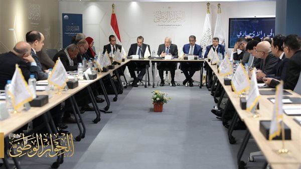 الحوار الوطني