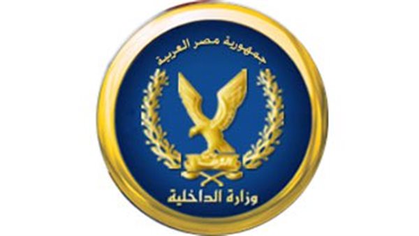 وزارة الداخلية