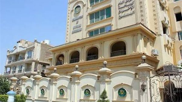 مقر مكتب الارشاد