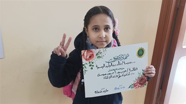 مريم أحمد موسى