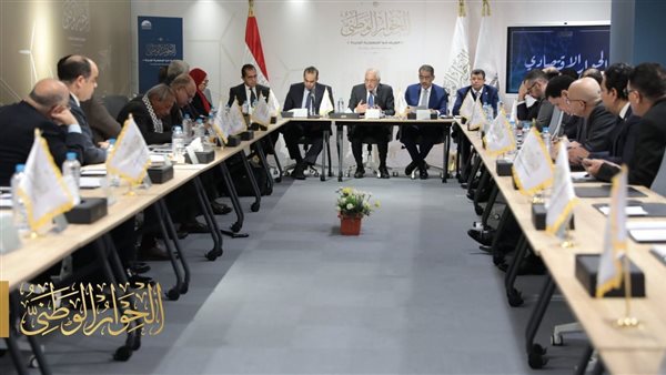 الحوار الوطني