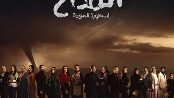 مسلسل المداح 