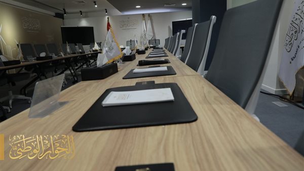 الحوار الوطني 