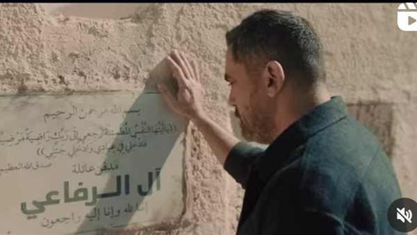 برومو مسلسل بيت الرفاعي