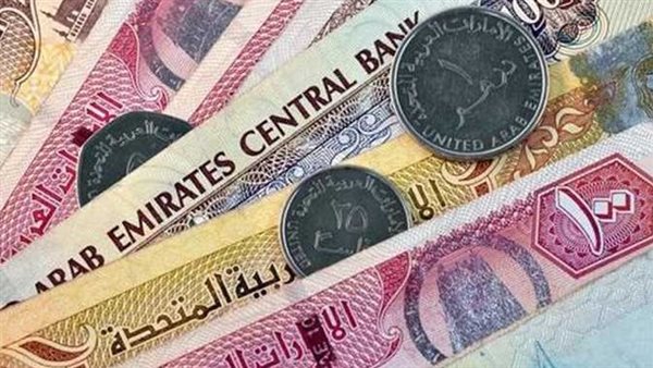 سعر الدرهم الاماراتي