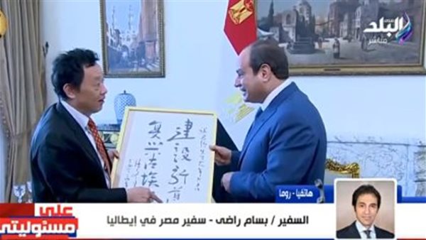 السفير بسام راضي