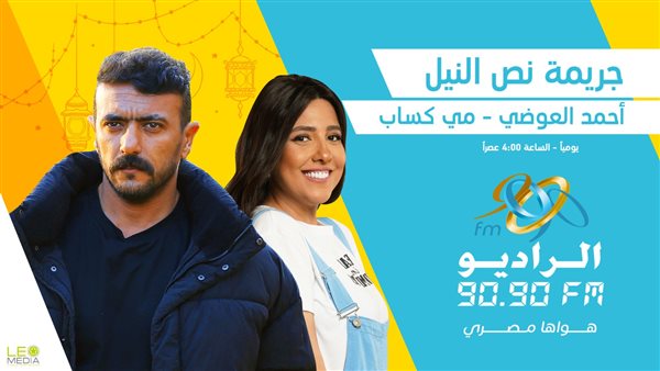 أحمد العوضي - مي