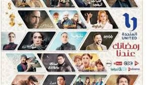 دراما رمضان