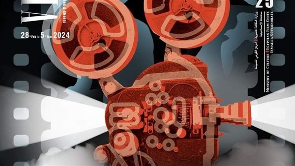 مهرجان الإسماعيلية