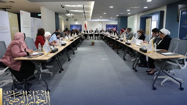 الحوار الوطني