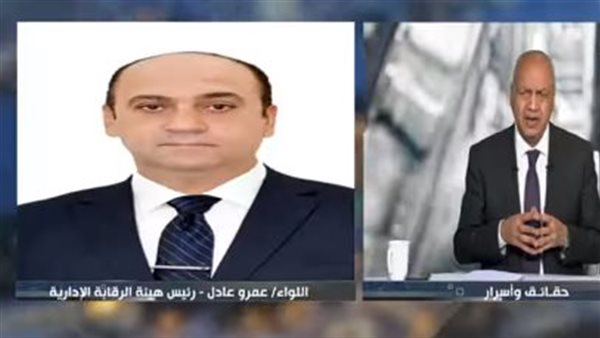 بكري ورئيس هيئة الرقابة