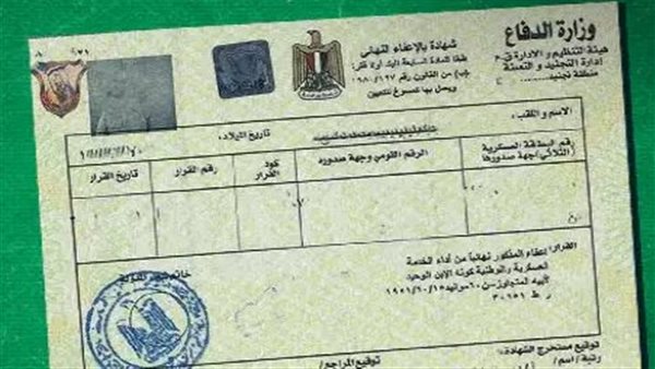 كيفية استخراج شهادة