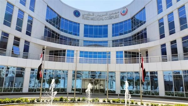 مجمعع السويس الطبي