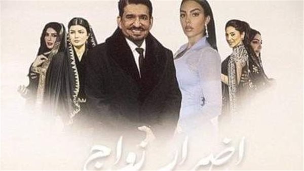 بوستر مسلسل جورجينا