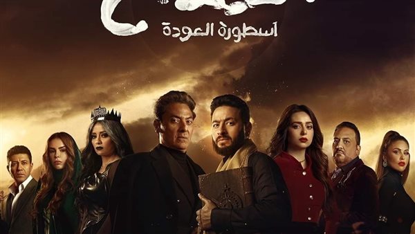 مسلسل المداح 4 