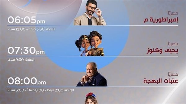 مواعيد عرض مسلسلات