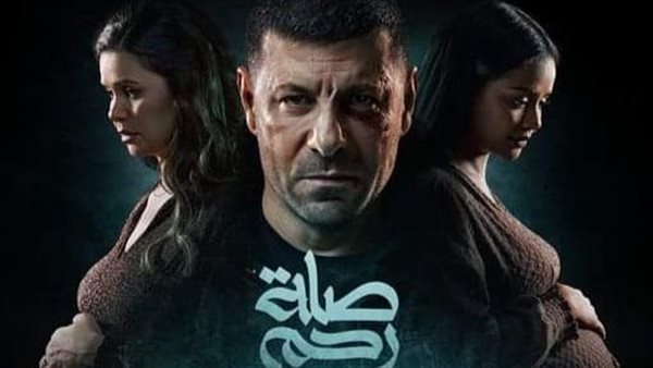 مسلسل صلة رحم 