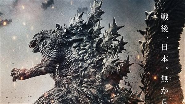فيلم Godzilla Minus