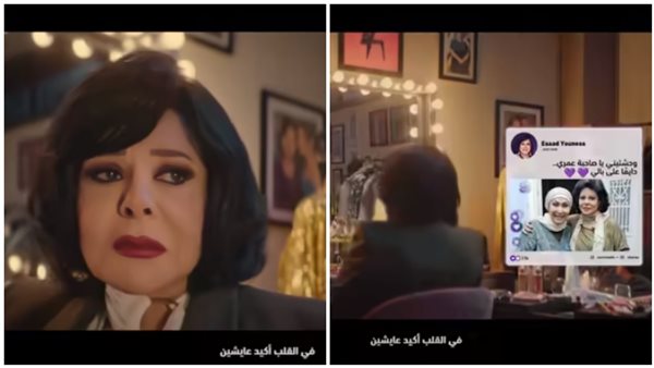 إسعاد يونس في اعلان