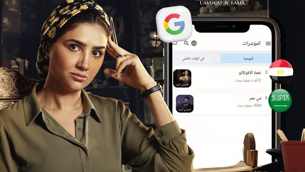 مسلسل نعمة الأفوكاتو