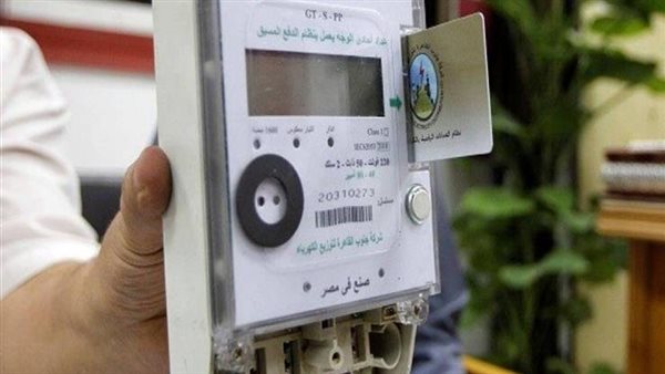 عداد الكهرباء 