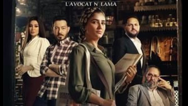 مسلسل نعمة الافوكاتو