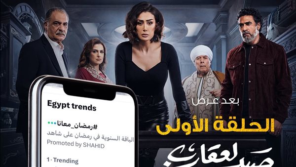 صيد العقارب