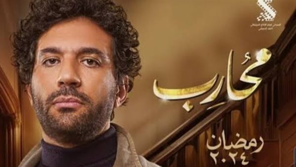 مسلسل محارب 