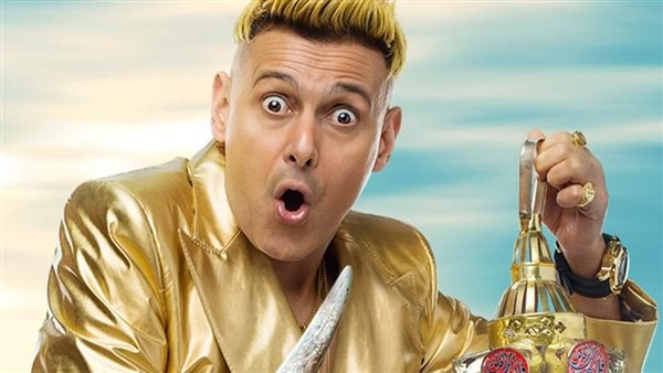 رامز جاب من الآخر