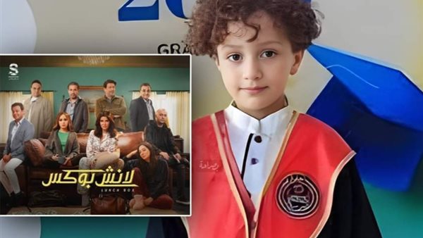 مسلسل لانش بوكس وشهيد