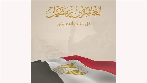 تحيا مصر