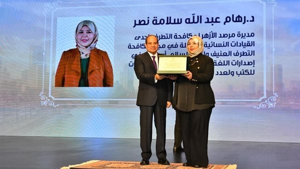 تكريم الرئيس السيسي