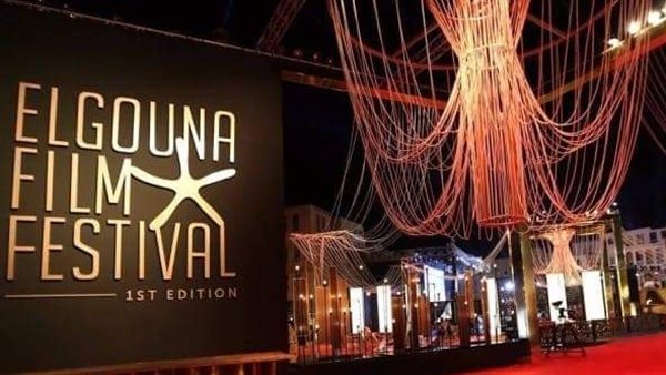 مهرجان الجونة 