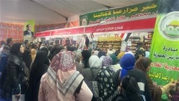 معرض وزارة الزراعة