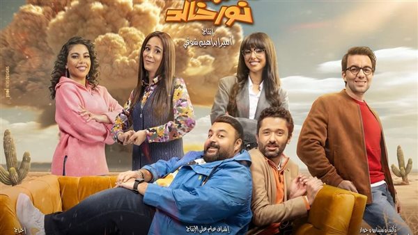 مسلسل خالد نور وولده