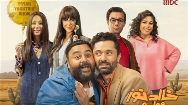 مسلسل خالد نور وولده