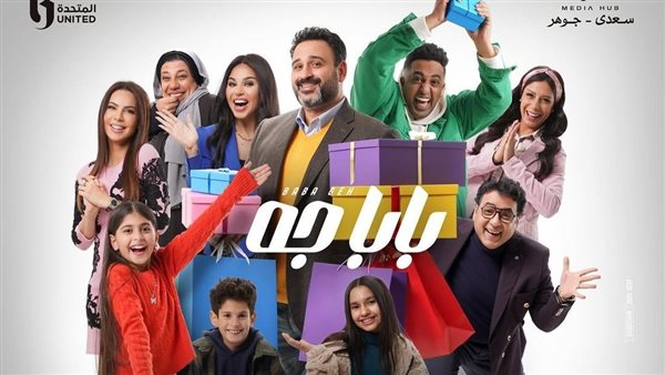 مسلسل بابا جه