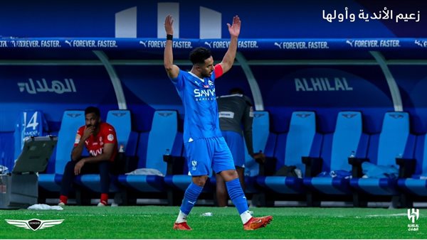 الهلال السعودي 