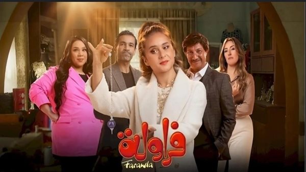 مسلسل فراولة