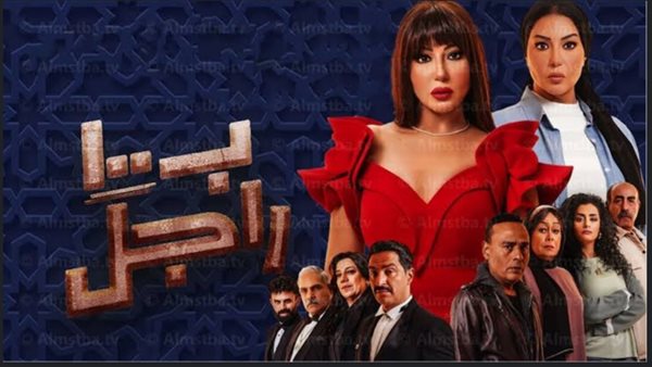 مسلسل ب 100 راجل