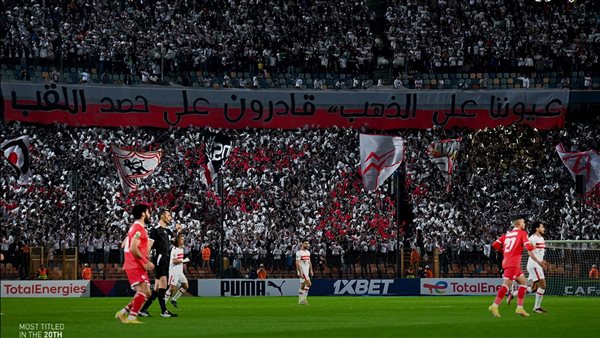 مباراة الزمالك ومودرن